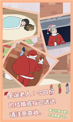 求婚是不可能成功的截圖欣賞