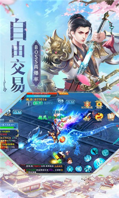 神魔仙尊2截圖欣賞