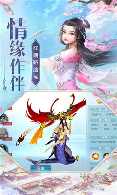 神魔仙尊2截圖欣賞
