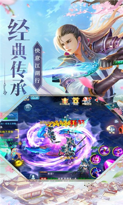 神魔仙尊2截圖欣賞
