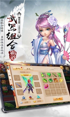 萬(wàn)界星河雙修版截圖欣賞
