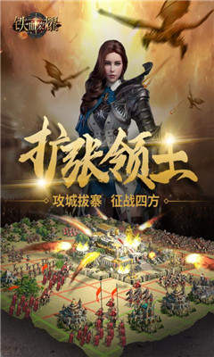 鐵血榮耀截圖欣賞