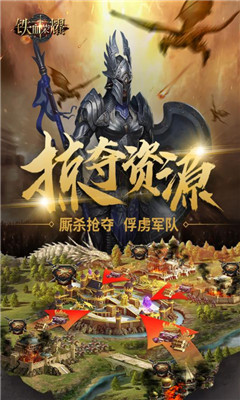 鐵血榮耀