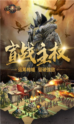 鐵血榮耀
