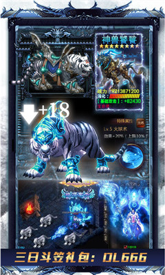 開局一只白虎極速切割版