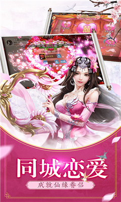 鴻蒙劍神訣截圖欣賞