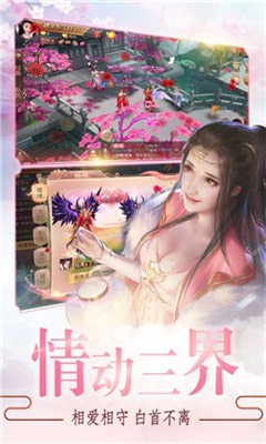 官人來(lái)修仙截圖欣賞