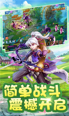 官人來(lái)修仙截圖欣賞