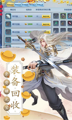 夢回山海九游版截圖欣賞