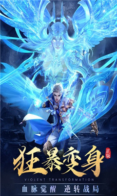 太古神獸傳