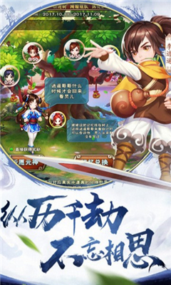 八荒情緣截圖欣賞