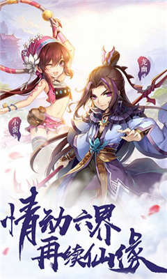 八荒情緣