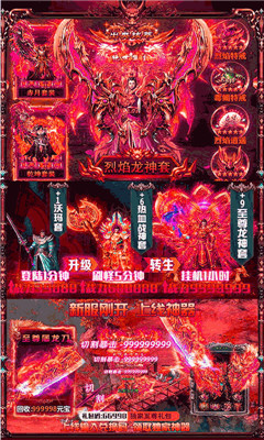 貪玩紅月截圖欣賞