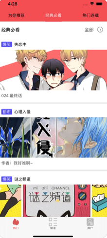 金珂漫畫堂