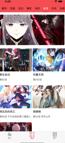 金珂漫畫堂