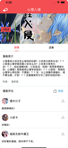 金珂漫畫堂