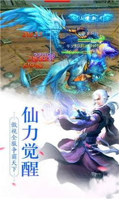 劍舞云華截圖欣賞