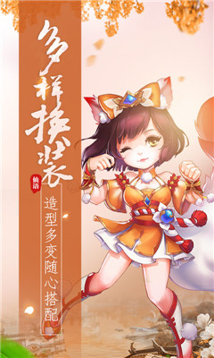 夢幻仙語海量版