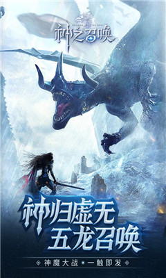 神之召喚九游版