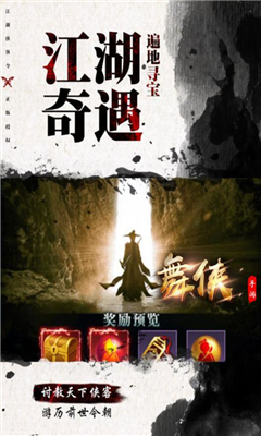 舞俠Online截圖欣賞