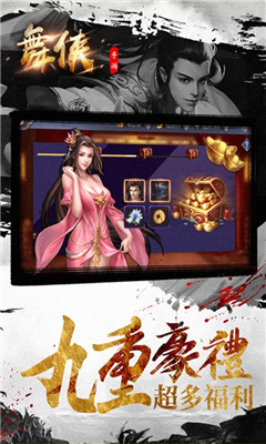 舞俠Online截圖欣賞