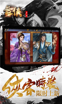舞俠Online截圖欣賞