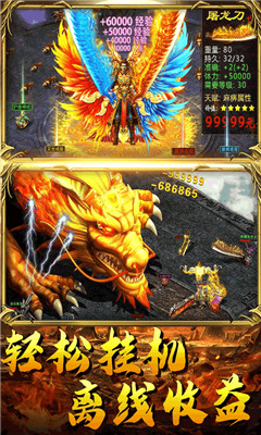神魔變（單職業(yè)傳奇）