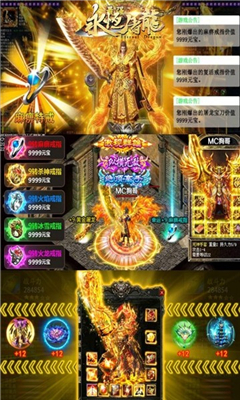 永恒屠龍截圖欣賞