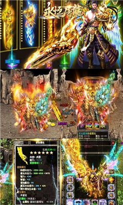 永恒屠龍