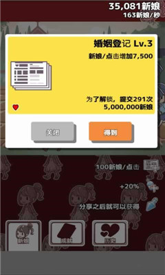 我的百億個(gè)新娘