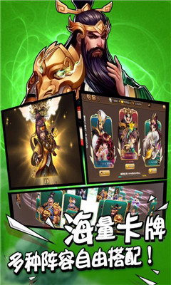 一號(hào)軍團(tuán)（Q版三國(guó)RTS）