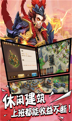 一號(hào)軍團(tuán)（Q版三國(guó)RTS）截圖欣賞