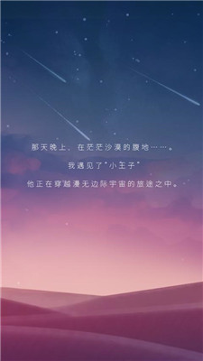 寶麗星辰王子故事