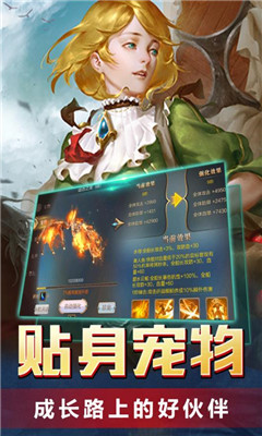 傳說大陸截圖欣賞
