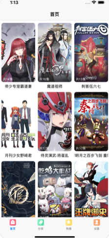 愛(ài)看漫
