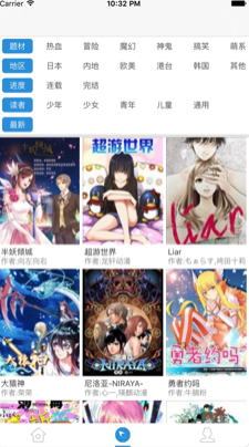 愛(ài)看漫