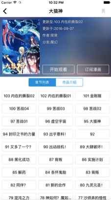 愛(ài)看漫