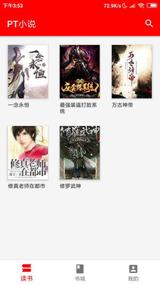 PT電子游藝