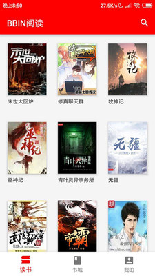 BBIN閱讀截圖欣賞