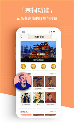 問祖截圖欣賞