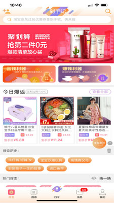 剁手記