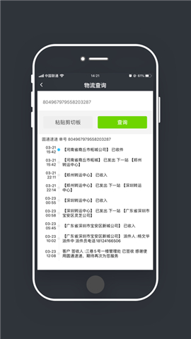 尼蒙工具截圖欣賞