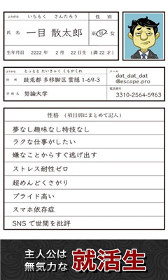 從壓迫面試中脫身