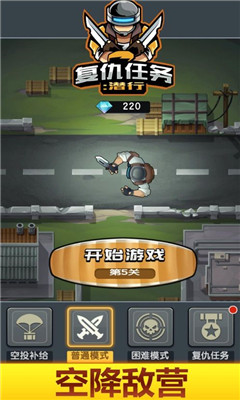 復仇任務(wù)潛行