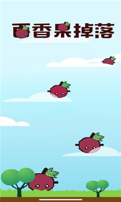 百香果掉落