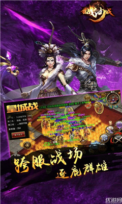 百戰(zhàn)沙城截圖欣賞