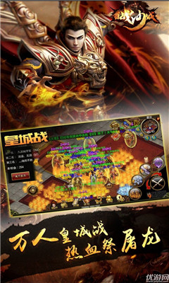 百戰(zhàn)沙城截圖欣賞