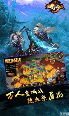 百戰(zhàn)沙城截圖欣賞