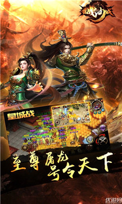 百戰(zhàn)沙城