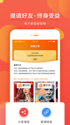 星樂桃截圖欣賞